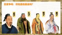 政治 (道德与法治)七年级下册（2024）第三单元 传承中华优秀传统文化第六课 传承核心思想理念做核心思想理念的传承者课文ppt课件