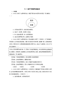 初中政治 (道德与法治)人教版（2024）七年级下册（2024）法不可违课时作业