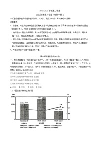 广东省广州市执信中学 2024-2025学年九年级下学期3月月考道德与法治试卷