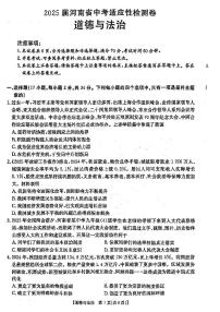2025年漯河市九年级中考一模道法试卷及答案