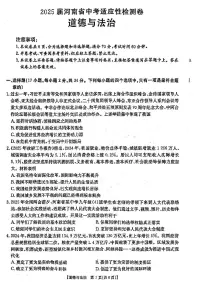2025年漯河市九年级中考一模道法试卷及答案