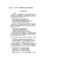 许昌市2025年初三一模道德与法治试卷及答案