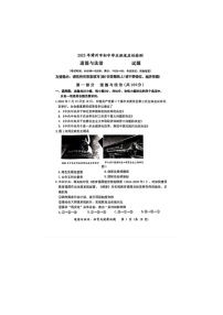2025年漳州市龙文区九年级毕业班《道德与法治》中考 适应性测试及答案