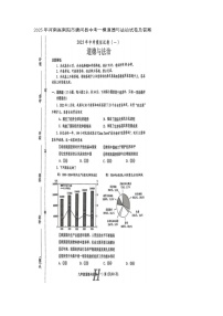 2025年河南省南阳市唐河县中考一模道德与法治试卷及答案