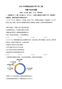 2025年河南省实验中学中考二模道德与法治试题（原卷版+解析版）