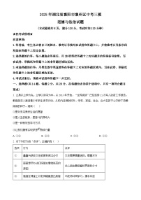 2025年湖北省襄阳市襄州区中考三模道德与法治试题（原卷版+解析版）