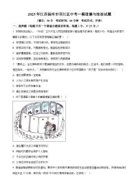 2025年江苏扬州市邗江区中考一模道德与法治试题（原卷版+解析版）