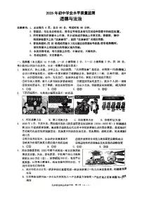2025年河北省石家庄市桥西区一模试卷中考一模道法