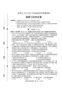 2025年河北省石家庄市裕华区一模试卷中考一模道法含答案