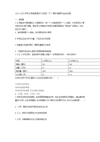 2024-2025学年江西省南昌市七年级（下）期中道德与法治试卷