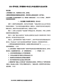 2025届上海市宝山区中考道法二模试卷（含答案与解析）