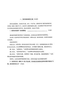 2025届上海市虹口区中考道法二模试卷（含答案与解析）