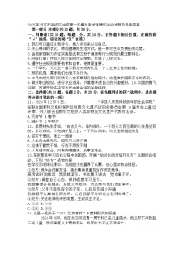 2025年北京市海淀区中招第一次模拟考试道德与法治试题及参考答案