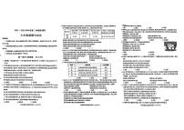 陕西省渭南市部分学校2024-2025学年七年级下道德与法治期中试卷