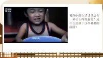 初中政治 (道德与法治)人教版（2024）七年级下册（2024）薪火相传的传统美德图片ppt课件