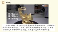 七年级下册（2024）第三单元 传承中华优秀传统文化第七课 弘扬中华人文精神做中华人文精神的弘扬者备课ppt课件