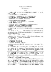 北京市2025年中考海淀区一模道德与法治试卷及答案