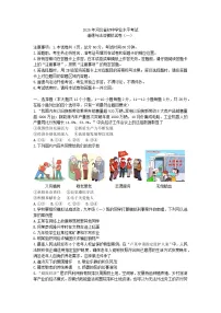 2025河北省中考道德与法治模拟试题