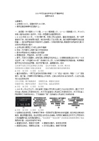 2025年河北中考模拟道德与法治试题