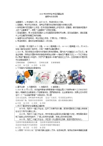 2025年石家庄市新华区中考道德与法治模拟试题