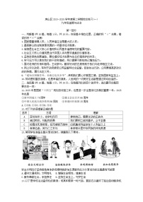 2025年北京房山区中考初中道德与法治一模试题及答案