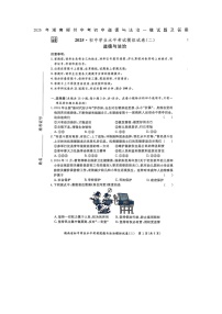 2025年湖南郴州中考初中道德与法治模拟试题及答案