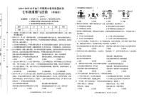 河北省邢台市部分学校2024-2025学年七年级下道德与法治期中试卷
