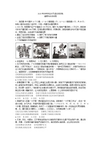 2025年中考河北保定市竞秀区一模道德与法治试题及答案