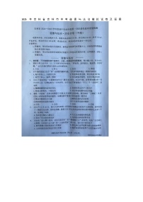 2025年吉林省吉林市中考道德与法治模拟试卷及答案