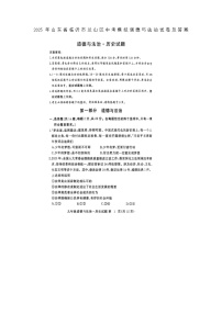 2025年山东省临沂市兰山区中考模拟道德与法治试卷及答案