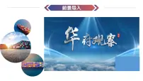 全球贸易变局中的中国担当（课件）2024-2025学年道德与法治中考二轮热点专题复习