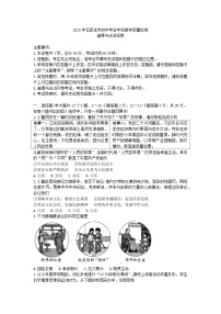 2025年河北省石家庄市中考一模道德与法治试题及答案