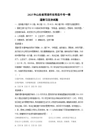 2025年山东省菏泽市东明县中考一模道德与法治试题（解析版）