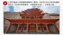 人教版（2024）法律保障生活精品ppt课件