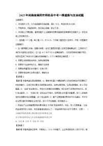 2025年河南省南阳市桐柏县中考一模道德与法治试题（解析版）