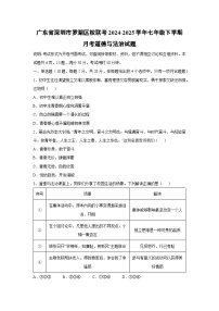广东省深圳市罗湖区校联考2024-2025学年七年级下学期月考道德与法治试题