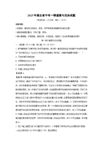 2025年湖北省中考一模道德与法治试题（解析版）