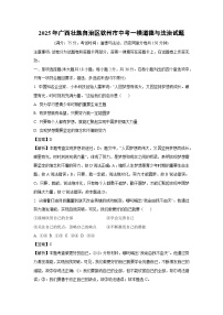2025年广西壮族自治区钦州市中考一模道德与法治试题（解析版）