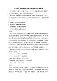 2025年广西玉林市中考一模道德与法治试题（解析版）