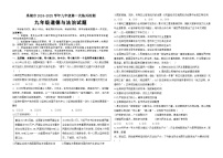 2025年中考山东德州市禹城市道德与法治一模试题（含答案）