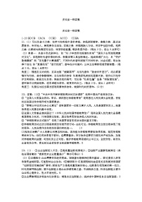 2025年中考山东德州市庆云县道德与法治一模试题（含答案）