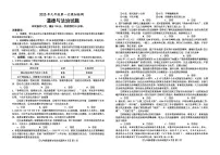 2025年中考山东德州市德城区道德与法治一模试题（含答案）