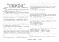 2025年中考山东德州市武城县道德与法治一模试题（含答案）