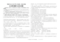 2025年中考山东德州市武城县道德与法治一模试题（含答案）