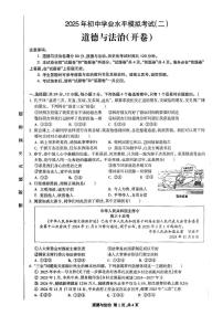 2025年安徽省合肥市高新区中考二模道德与法治试卷（中考模拟）