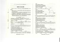 2025年山东省滨州市经济技术开发区中考一模道德与法治试卷（中考模拟）