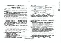 2025年山东省德州市中考一模道德与法治试题（中考模拟）