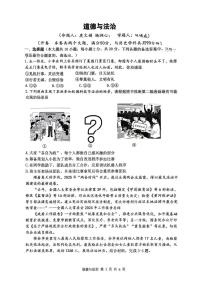 2025年重庆市鲁能巴蜀中学校中考一模道德与法治试题（中考模拟）