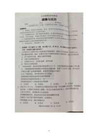 2025年湖南省邵阳市中考模拟道德与法治试卷（中考模拟）
