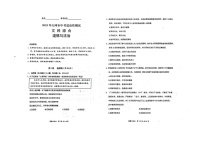 2025年山西省大同市中考模拟道德与法治试题（中考模拟）